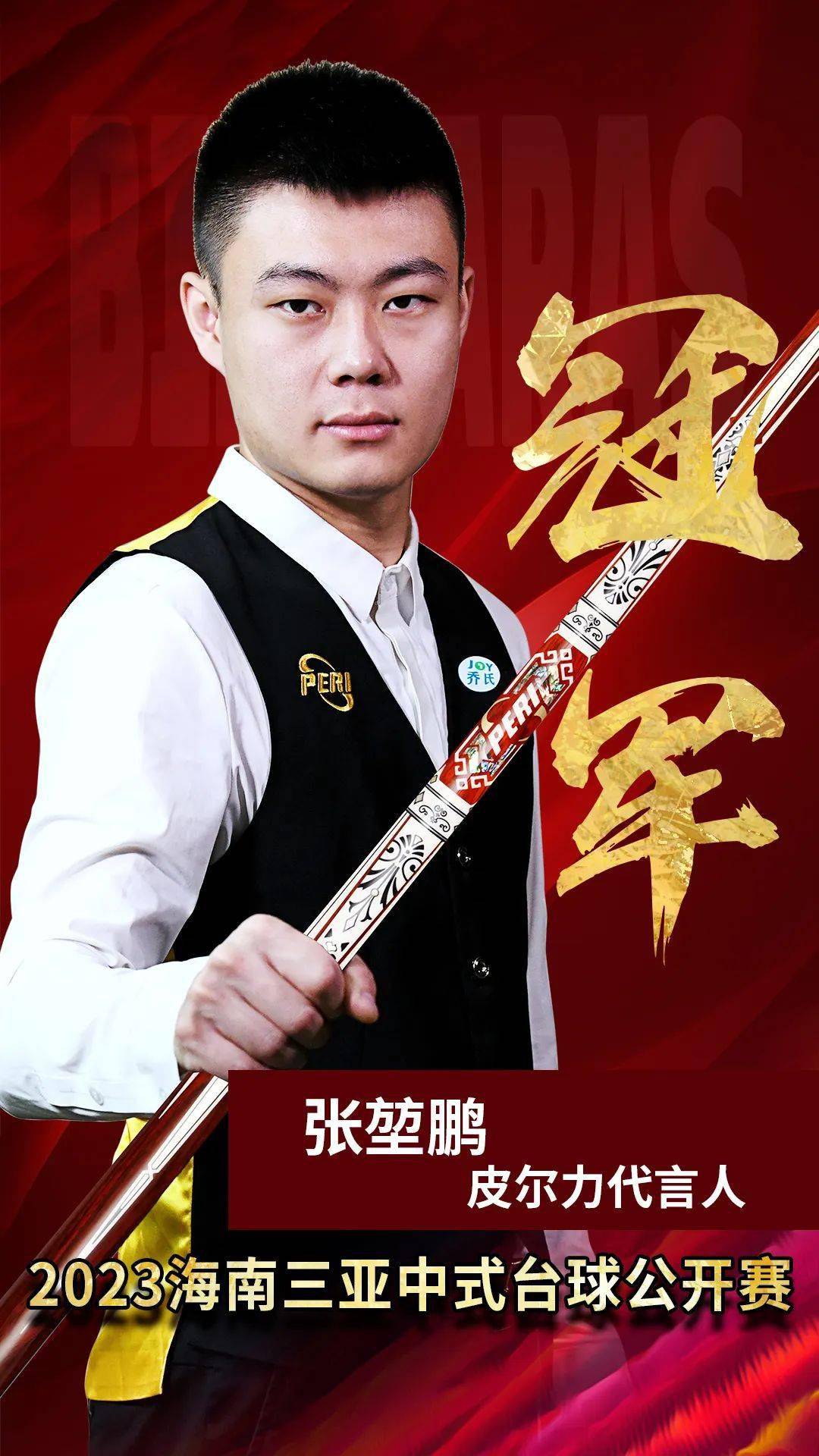 球员注册信 球员注册信